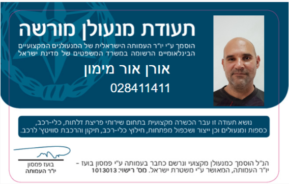 OREN OREN