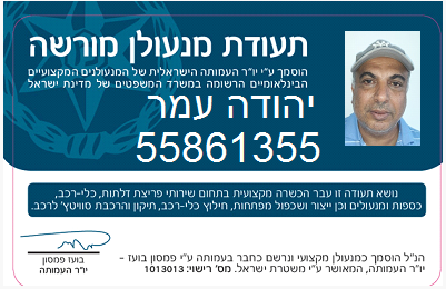 YEHUDA YEHUDA